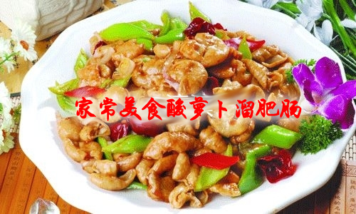 酸萝卜溜肥肠做法（酸萝卜溜肥肠怎么做）