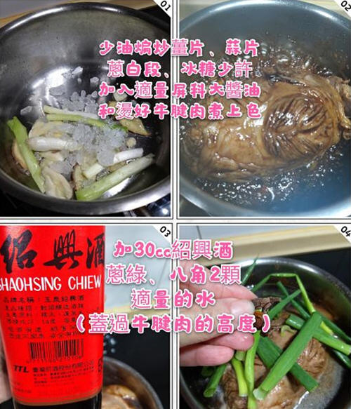 爱吃牛肉的朋友可以试试这道绍兴卤牛腱肉便当