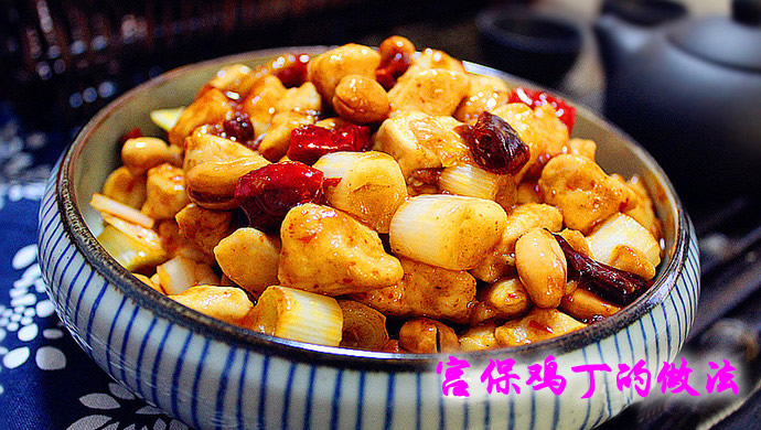 宫保鸡丁怎么做_宫保鸡丁制作方法及配料