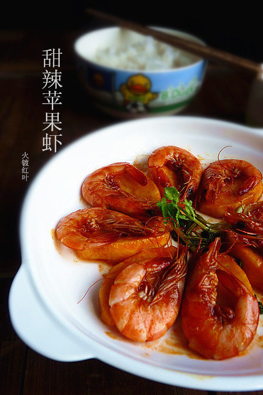 苹果虾球十大家常做法,最正宗的做法