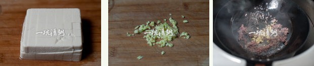 麻婆豆腐的做法,麻婆豆腐的家常做法,麻婆豆腐怎么做的做法步骤2