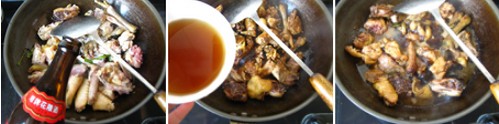 干香菇烧麻油鸡的做法的做法步骤3