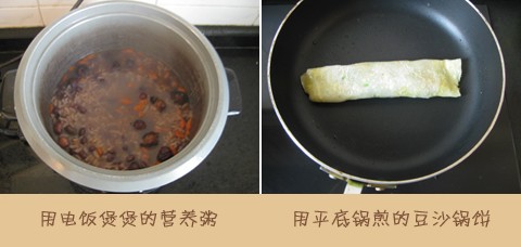 冬日温馨早餐——豆沙锅饼配营养粥_冬日的早餐温暖的早餐