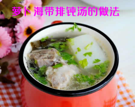 排骨汤怎么做推荐之萝卜海带排骨汤的做法