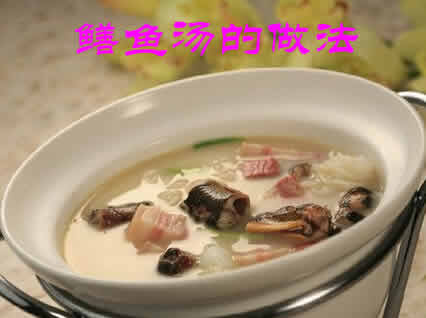 滋补强壮、益气养血的鳝鱼汤怎么炖好喝又营养
