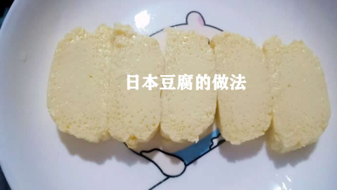 晶莹洁白，口感嫩滑的日本豆腐的做法详解