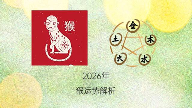 2026年是属什么年探索生肖与年份的关联