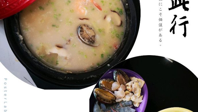 如何制作口感独特营养丰富的美味砂锅粥