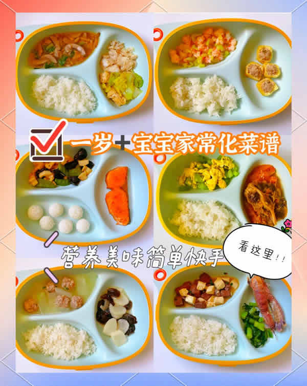 一岁半宝宝食谱推荐，让宝宝茁壮的成长