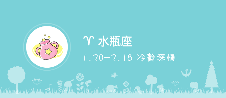 水瓶座今日运势，揭秘水瓶座的神秘力量，今天运势如何？