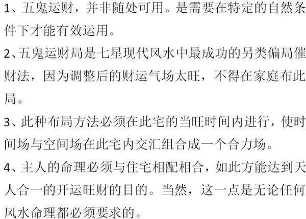 如何催旺偏财运_催偏财最快的风水方法