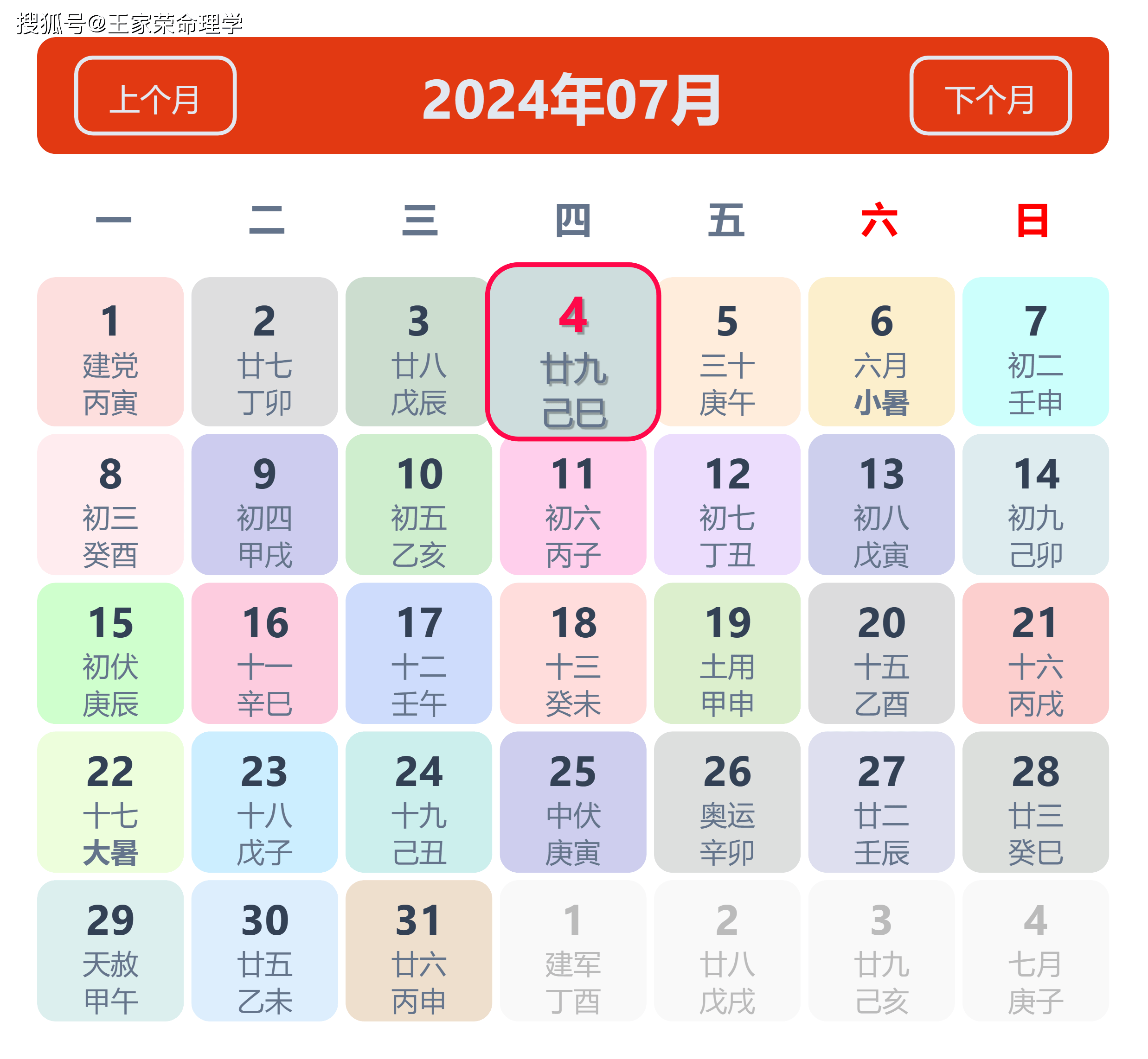 2019年12月搬家黄道吉日_2024年搬家最佳时间表12月
